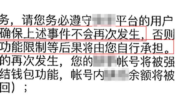 穆帅：下半场被一个不走运的反弹导致丢球 客场没踢出球队风格