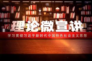 别人北伐你南征？！76人不敌老鹰遭遇4连败 从东部第2集团掉队